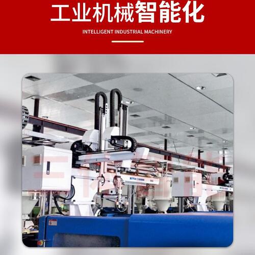 直销注塑机械手五轴伺服机械臂全自动化注塑机器人厂家注塑机工厂