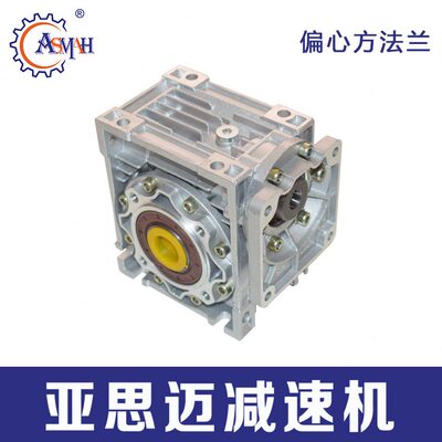直销非标方法兰铝合金速机RV5063nmrv速机涡轮变速箱齿轮步进伺服