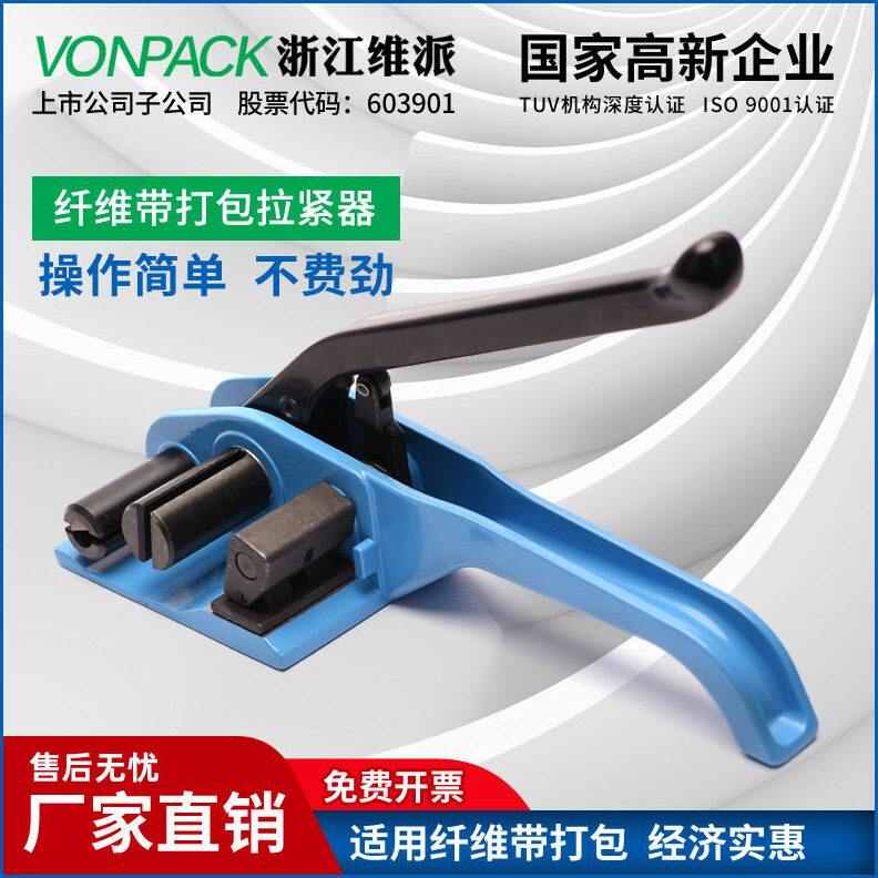XW-50纤维带打包机编织带打包器聚酯纤维带拉紧器打包机