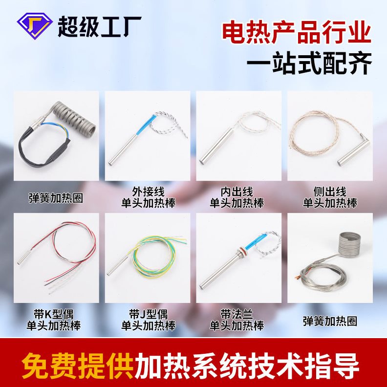 直销热流道加热器铜套加热圈弹簧模具发热圈 注塑机发热圈热咀加