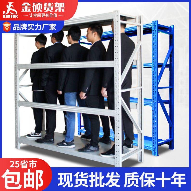 中型仓储货架子多功能多层储物组合架仓库展示置物架重型货架