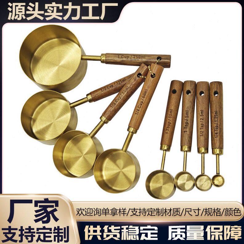 工厂直供不锈钢镀金色量杯木柄量杯烘焙工具带刻度量杯量勺套装