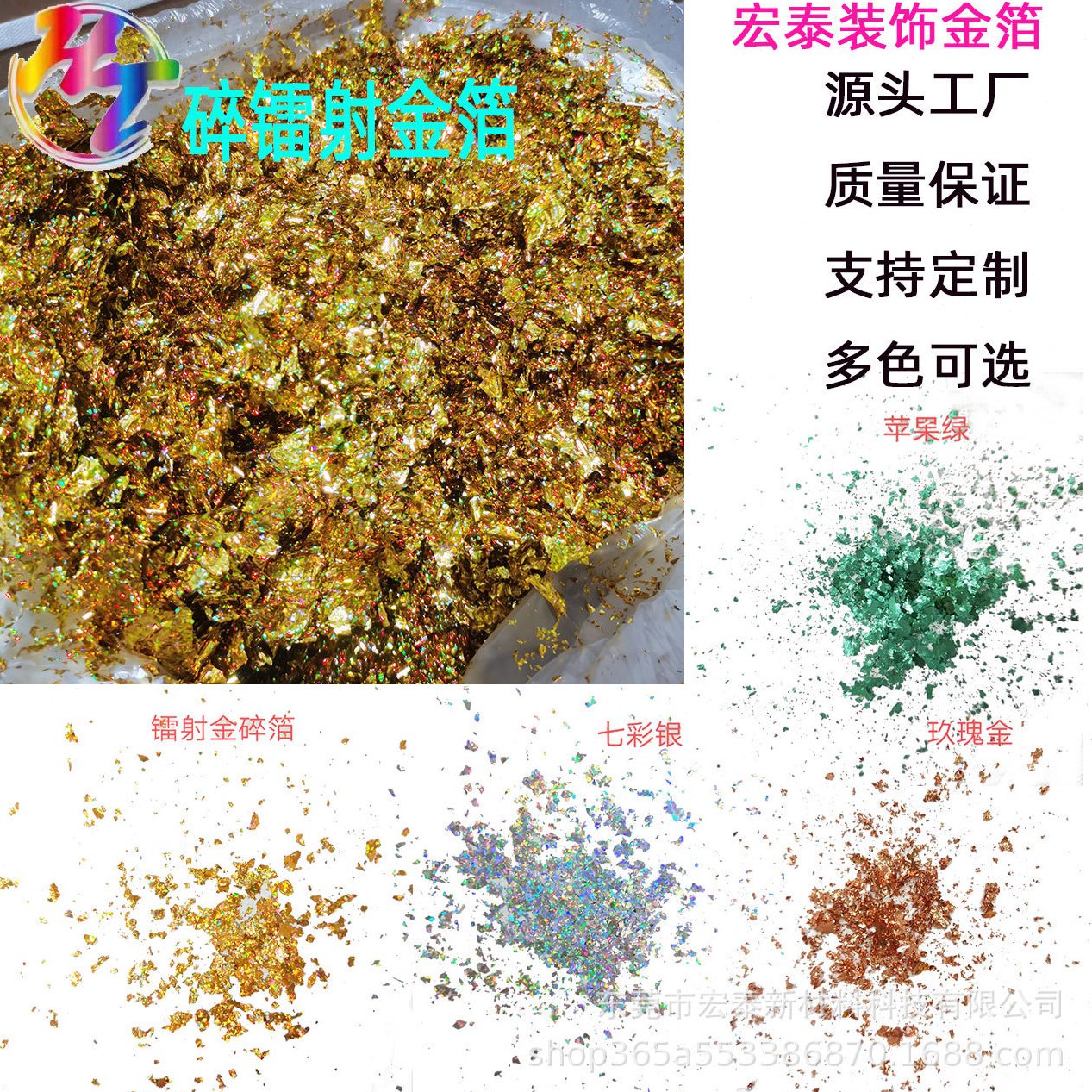 直销厂家直销彩色金箔纸家具镭射银箔纸滴胶碎金箔家具工艺品装饰
