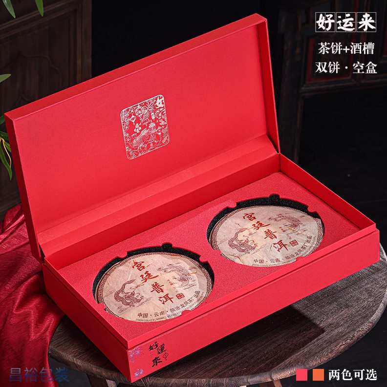 直销茶饼红酒包装盒空礼盒档普洱茶福鼎老白茶红酒茶饼组合装礼品
