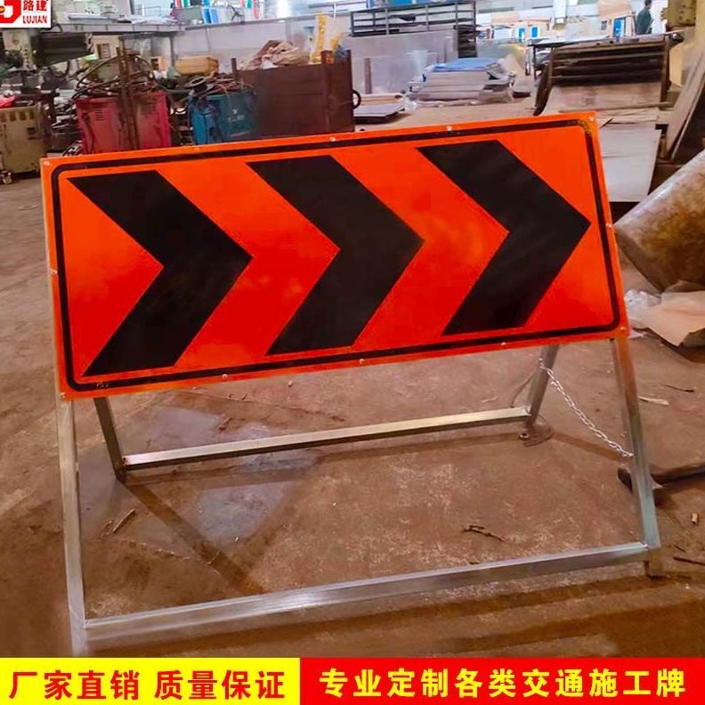 直销施工导向标志牌可移动施工牌施工安全标牌牌工地导向标识牌