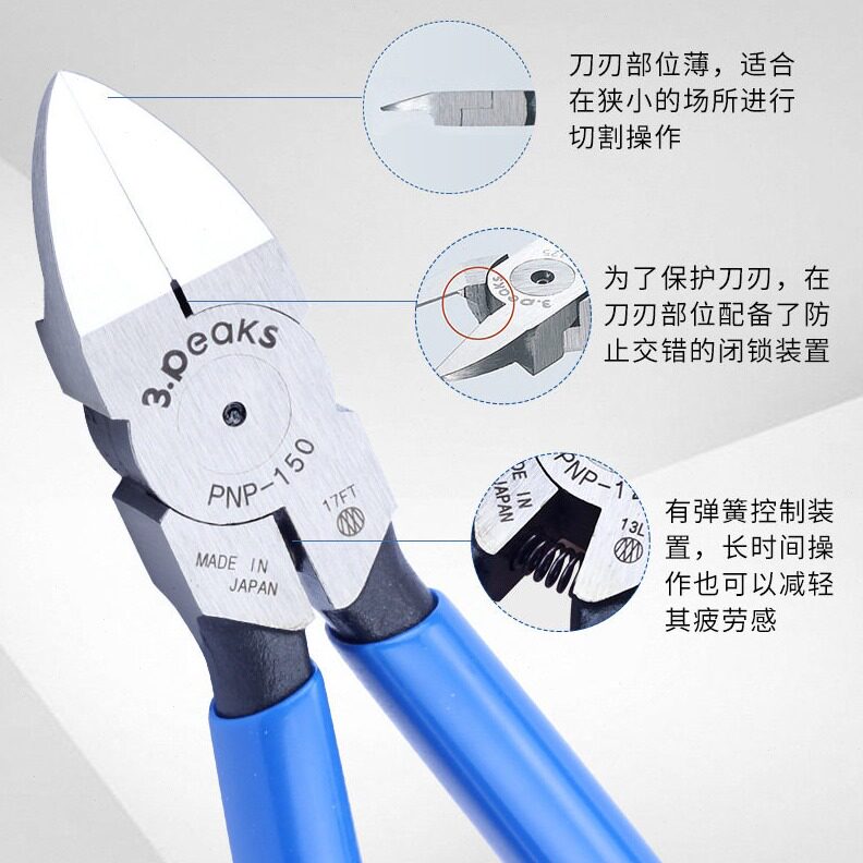 直销日本三山PNP-150G剪钳 合成树脂塑料斜口钳 5寸6寸8寸塑料水
