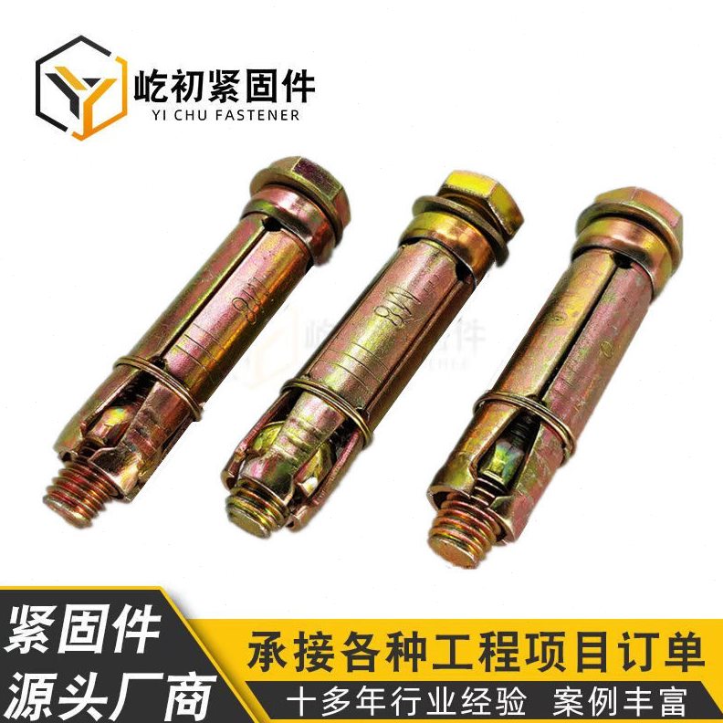 直销厂价四片成套壁虎膨胀螺丝 四片式套管膨胀螺栓彩锌重型胀丝