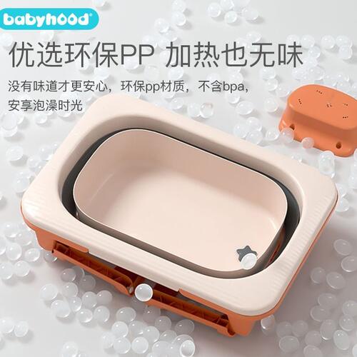 直销世纪贝儿童洗澡桶泡澡桶小孩可折叠浴桶浴盆大号婴儿洗澡盆