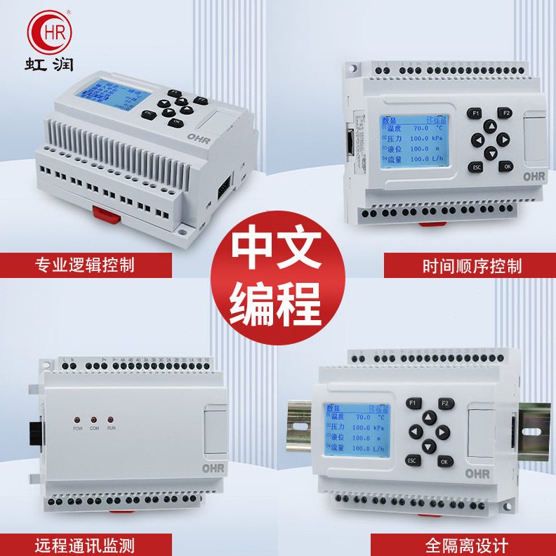 直销虹润数据采集器四路八路测量显示控制仪表温度压力液位智能数