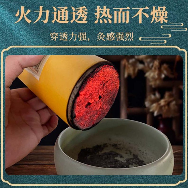 直销艾灸馆专用8cm粗艾条艾灸三年陈艾大炮灸加粗纯艾条艾柱石碾