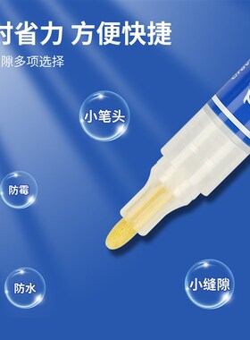 瓷砖美缝笔勾缝剂地砖修补修复灰色白色黄色修色补色笔黑色黄色漆