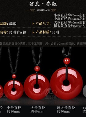 天然红玛瑙玉髓平安扣吊坠玉石项链生日礼物大小饰品男款女款玉佩