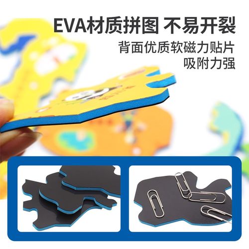 中国地图世界3d立体磁力拼图儿童3到6岁2男孩女孩玩具益智礼物