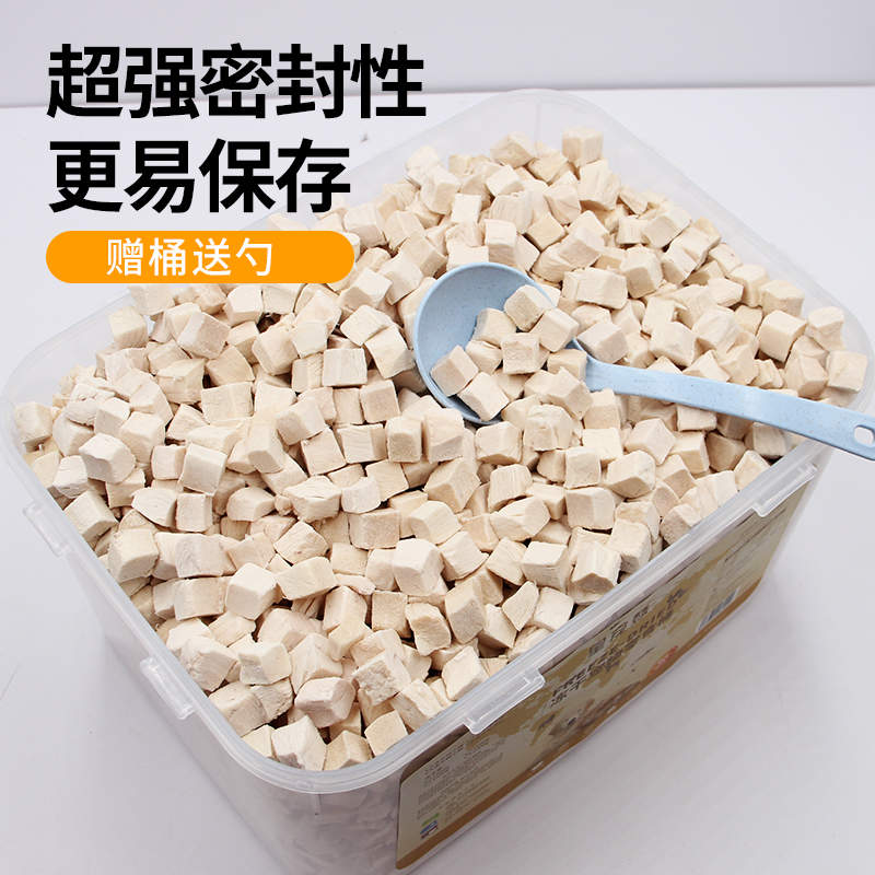 星宠梦冻干鸡肉粒猫零食鸡胸肉宠物猫咪鸭肉狗狗冻干桶装3斤1500g