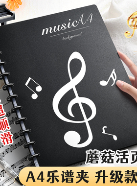 谱夹黑色乐谱夹A4琴谱夹活页钢琴专用夹子乐谱收纳册资料册文件夹