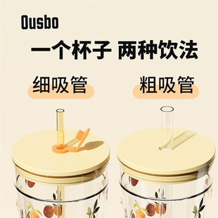 Ousbo玻璃水杯大容量吸管杯女高颜值耐热防爆耐高温咖啡杯奶茶杯