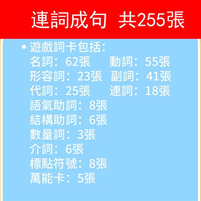 香港繁体字识字卡连词成句字造句小学生语文词语中文认字卡片教具