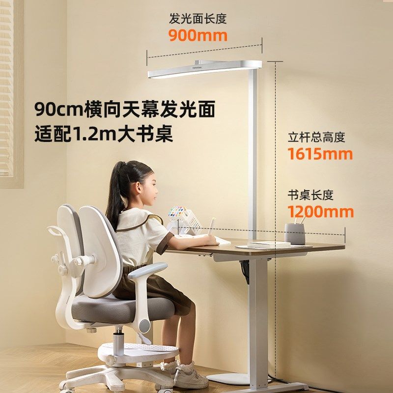 通士达全光谱护眼落地灯阅读灯学习书桌儿童台灯,家装灯饰光源,落地护眼灯,淘宝优惠券,粉丝福利购,淘宝优惠卷