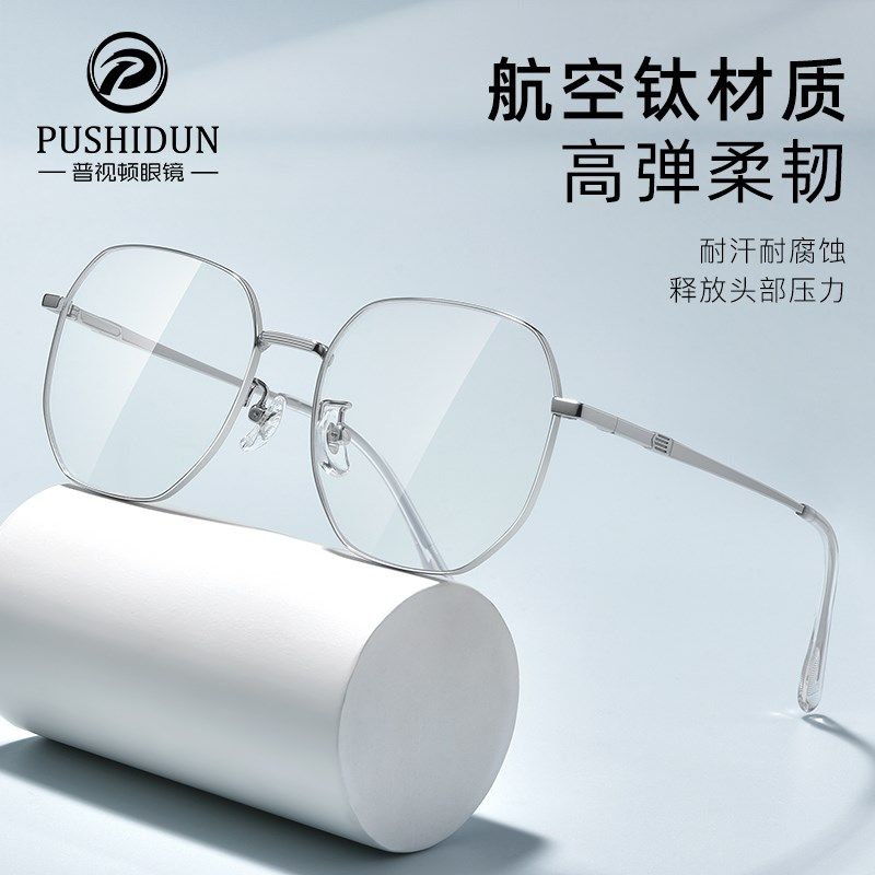 超轻纯钛近视眼镜框男款可配度数散光多边形级感丹阳眼睛镜架女,ZIPPO/瑞士军刀/眼镜,定制成品光学镜,淘宝优惠券,粉丝福利购,淘宝优惠卷