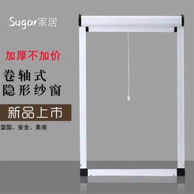 隐形纱窗塑钢窗铝合金纱网 卷帘卷筒式上下防蚊 纱窗阳台推拉窗户