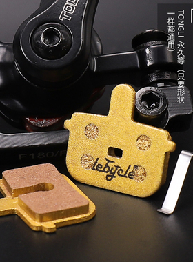 乐百客 山地自行车金属来令片碟刹片刹车片TONGLI 通力 永久配件