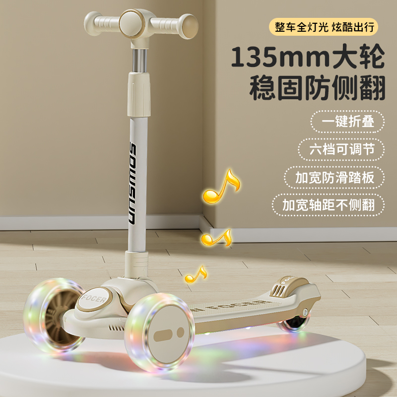 滑板车儿童1-3-6-12岁可折叠大童男女小孩宝宝溜溜踏板灯光滑行车