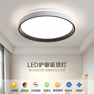 卧室灯极简led吸顶灯现代简约主卧灯阳台北欧圆形灯具 2024年新款