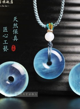 天然冰种海蓝宝平安扣吊坠蓝色水晶海水蓝项链钥匙扣挂件项链礼物