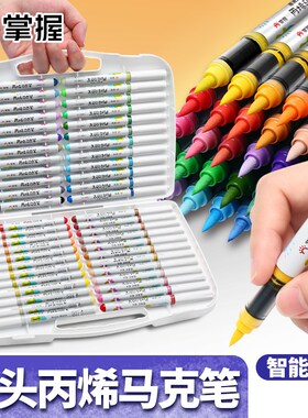 掌握直液式软头丙烯马克笔白色手提盒装2310小学生美术绘图画画水