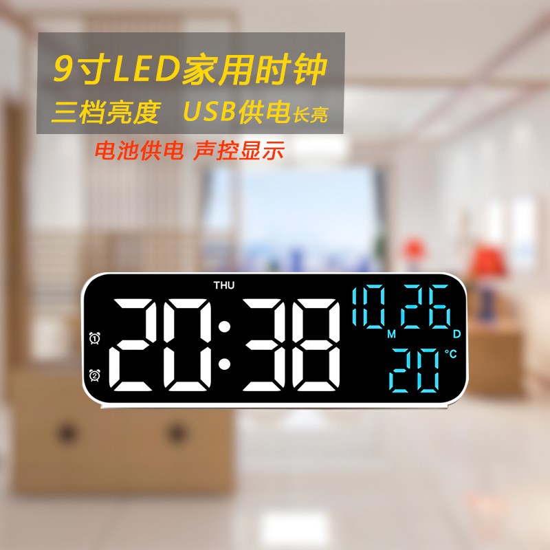 新品9寸家用电子钟简约LED时钟温度日期USB供电三档亮度床头钟表