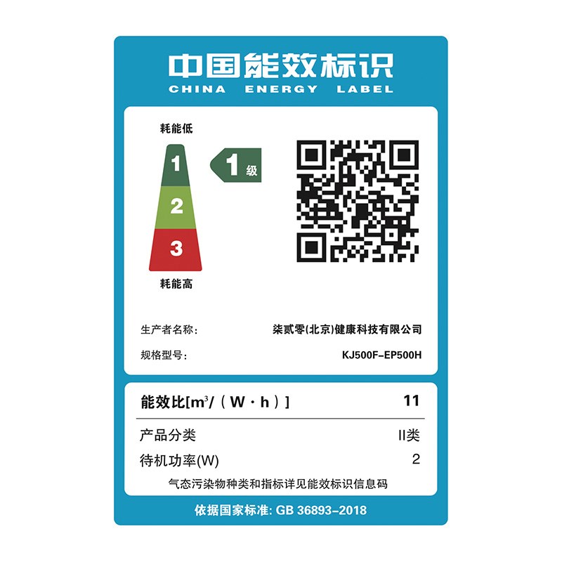 720鸿蒙智选 空气净化器EP500家用除醛灭菌除异味负离子一级能效