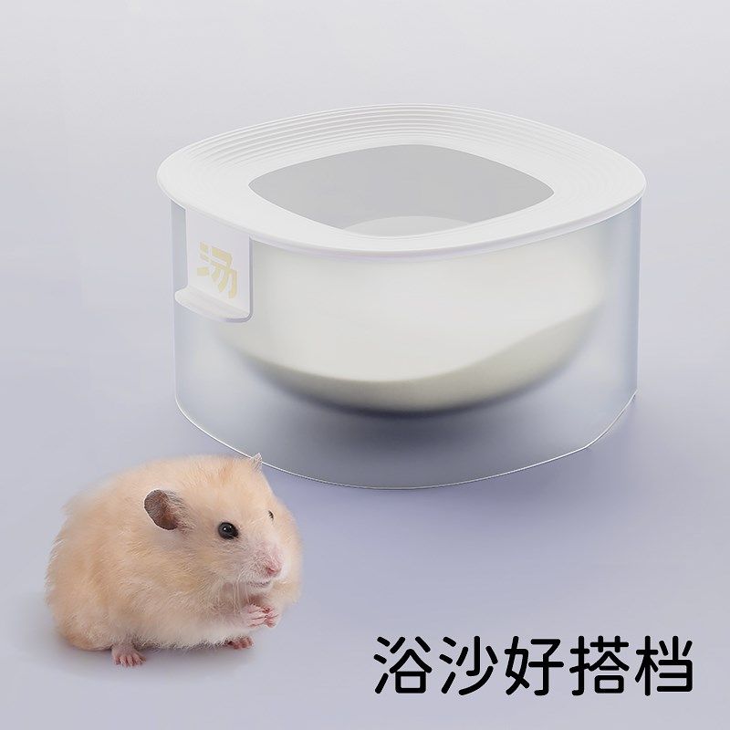 它适温泉小仓鼠浴室厕所两用金丝熊洗澡浴沙盆浴缸外接尿砂盆用品,宠物/宠物食品及用品,浴房/厕所,淘宝优惠券,粉丝福利购,淘宝优惠卷