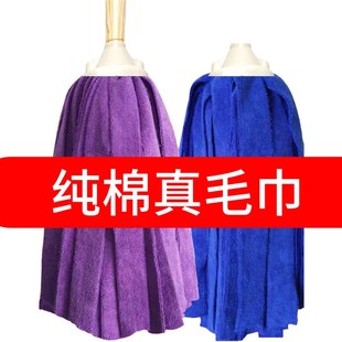 拖把老式 拖把头 家用老船长免手洗2024新款 毛巾布吸水墩布条老式