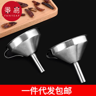 一件 家用厨房大小口径油漏酒壶液体药渣多用 包邮 漏斗165