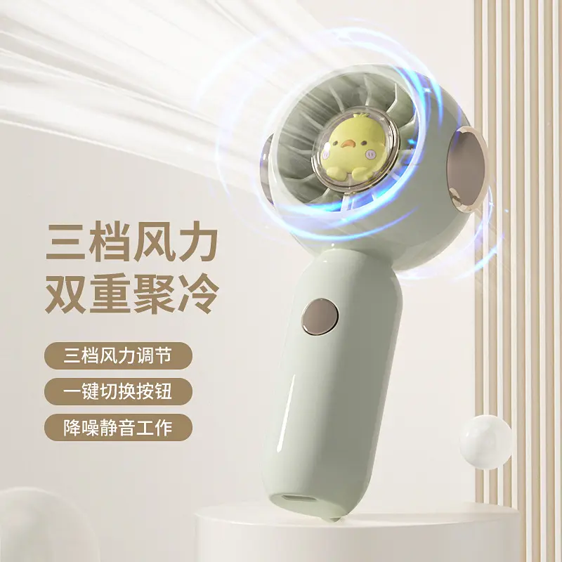 探月米宝手持风扇黄鸭手持小风扇卡通桌面大风力usb充电风扇