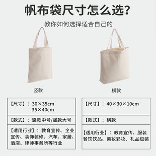 現(xiàn)貨空白帆布包定制logo哪吒廣告手提純棉帆布環(huán)保禮品袋訂做