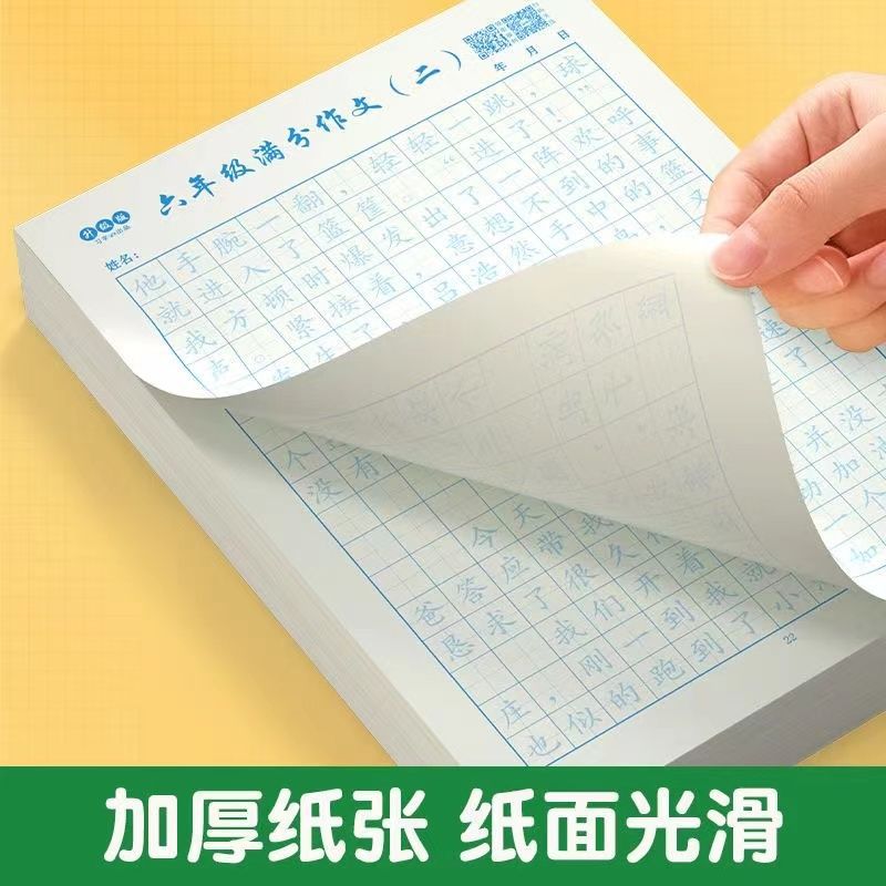 小学生满分作文练字帖语文同步三四五六年级优美句子作文好词好句