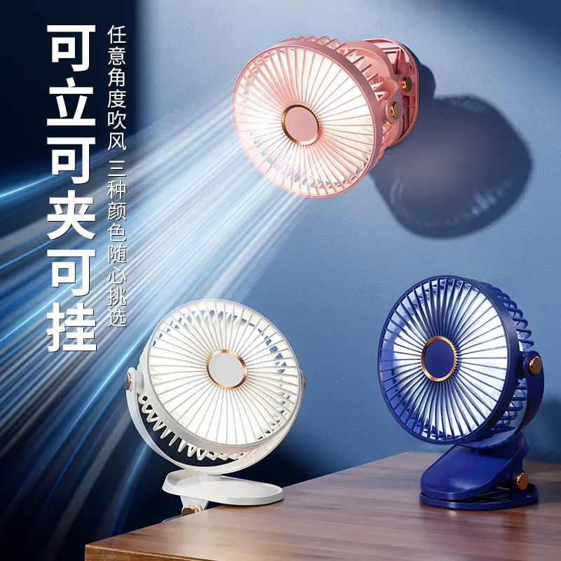2025新款夹子风扇 usb充电宿舍办公式桌面静音小风扇