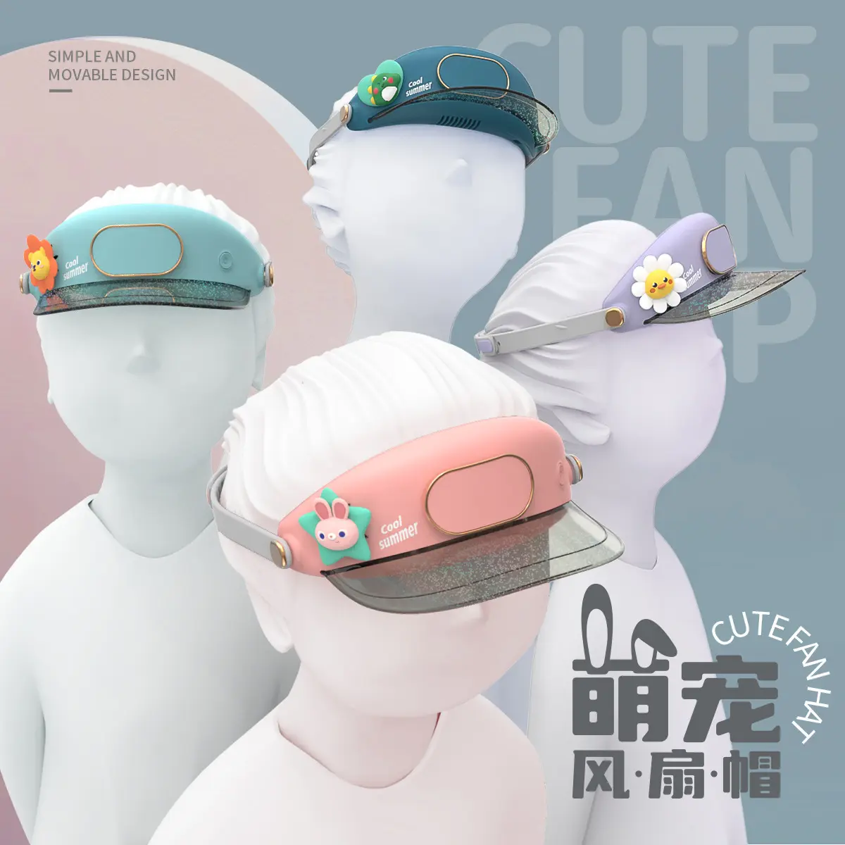 萌宠帽子风扇户外电风扇usb充电头戴式风扇式叶风扇帽