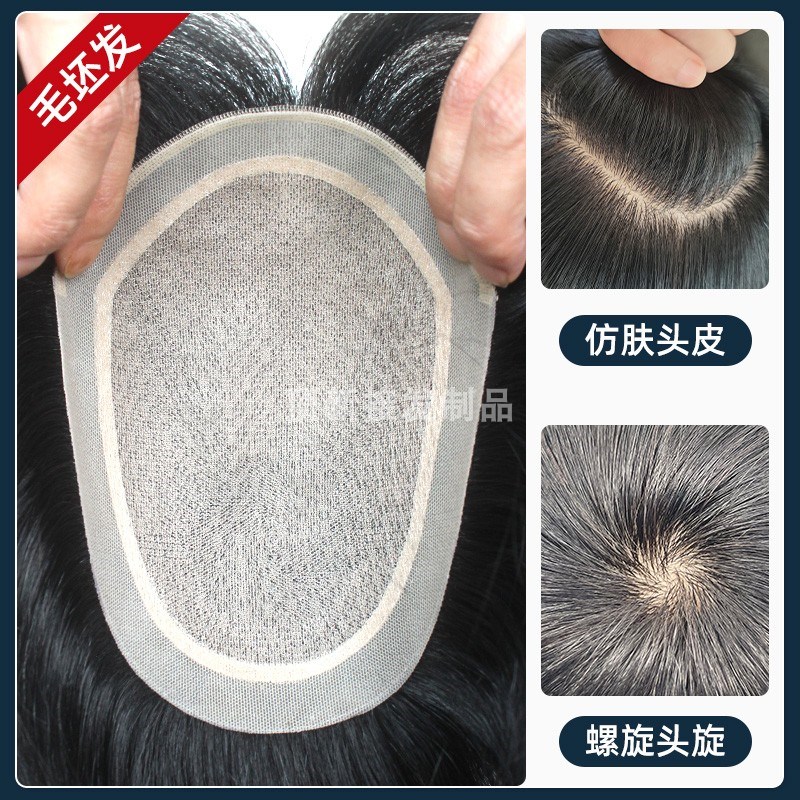 男士假发真发NPU双递针光头全头套隐形头顶补发片短直发