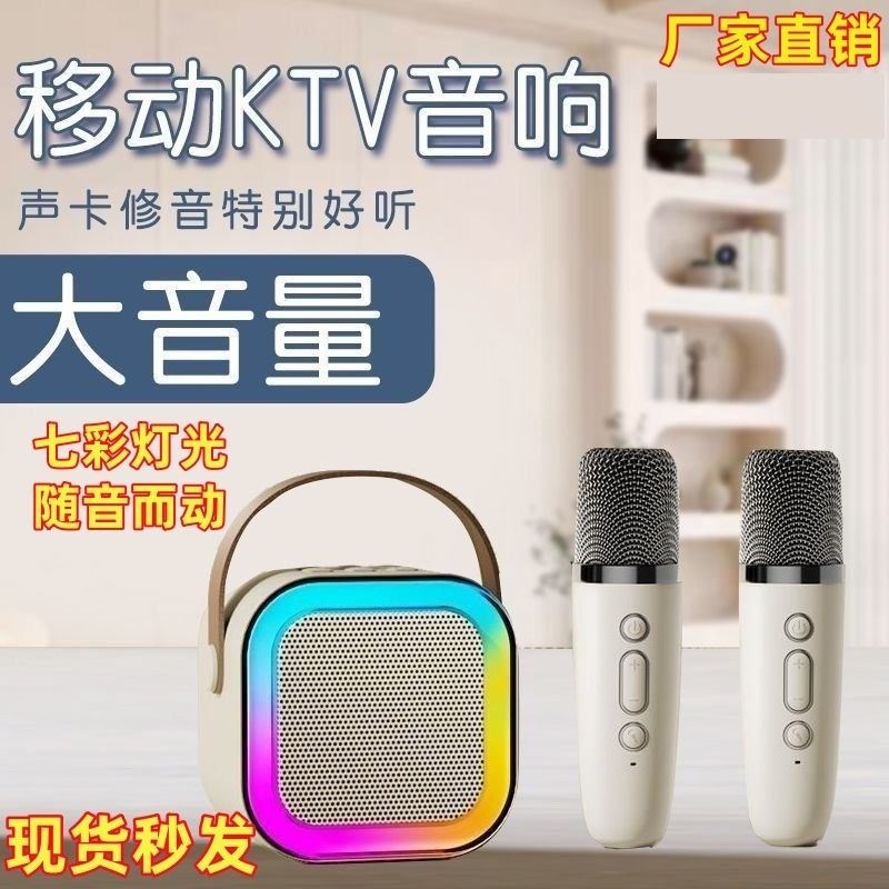 蓝牙音箱家用无线唱歌K歌神器话筒音响一体麦克风小型家庭KTV户外