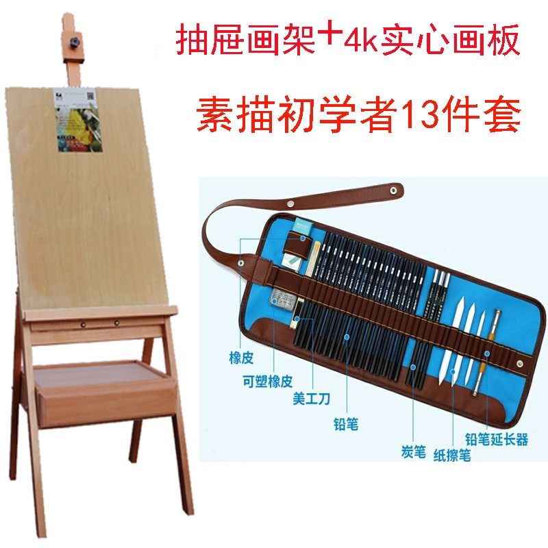 实木制画架支架式抽屉素描画架画板折叠升降多功能画架成人儿童