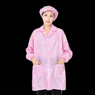 工厂质检QC洁净防尘衣小号女款 无尘服大褂粉色防静电工作服男长款