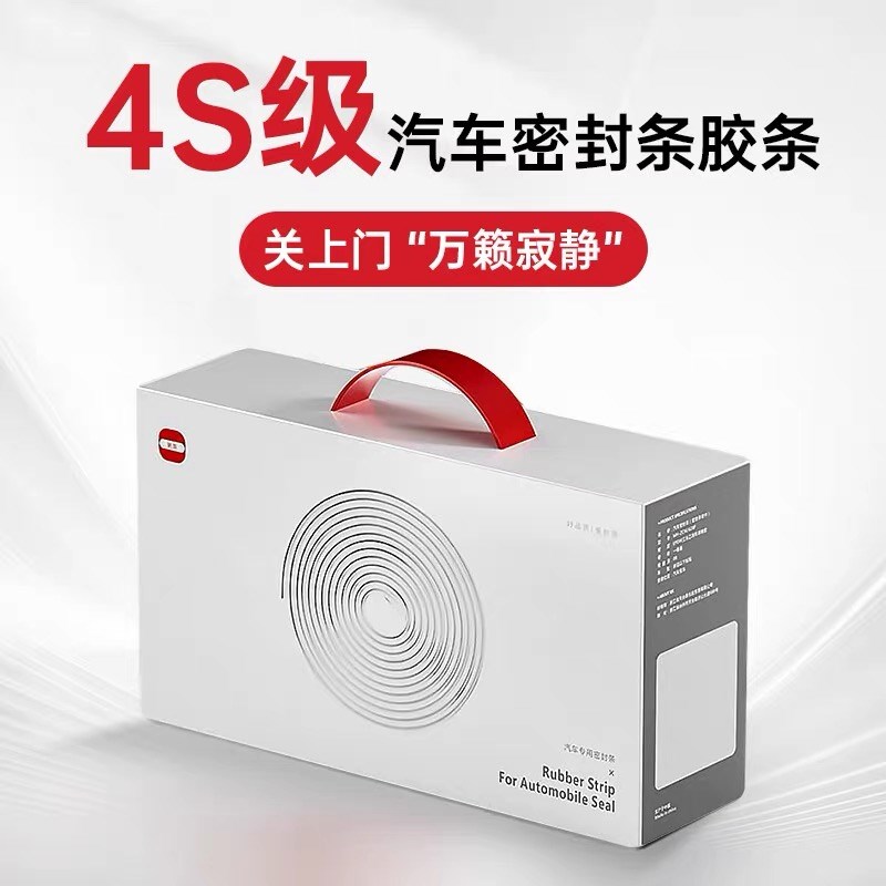 凯迪拉克全系汽车隔音降噪密封条升级加装全车车门防水防尘