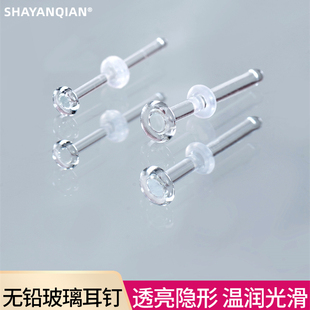 玻璃耳针无铅养耳洞透明隐形鼻钉唇钉耳骨钉学生耳环饰品睡觉免摘
