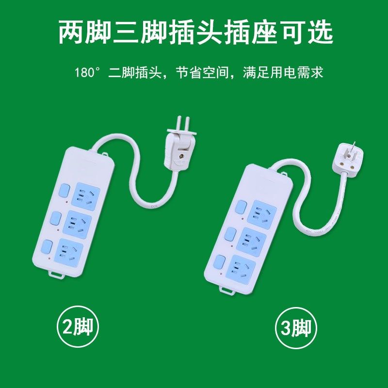 家用插线板多孔插座2脚3项插头多功能办公带线宿舍接线板短线排插,电子/电工,接线板,淘宝优惠券,粉丝福利购,淘宝优惠卷
