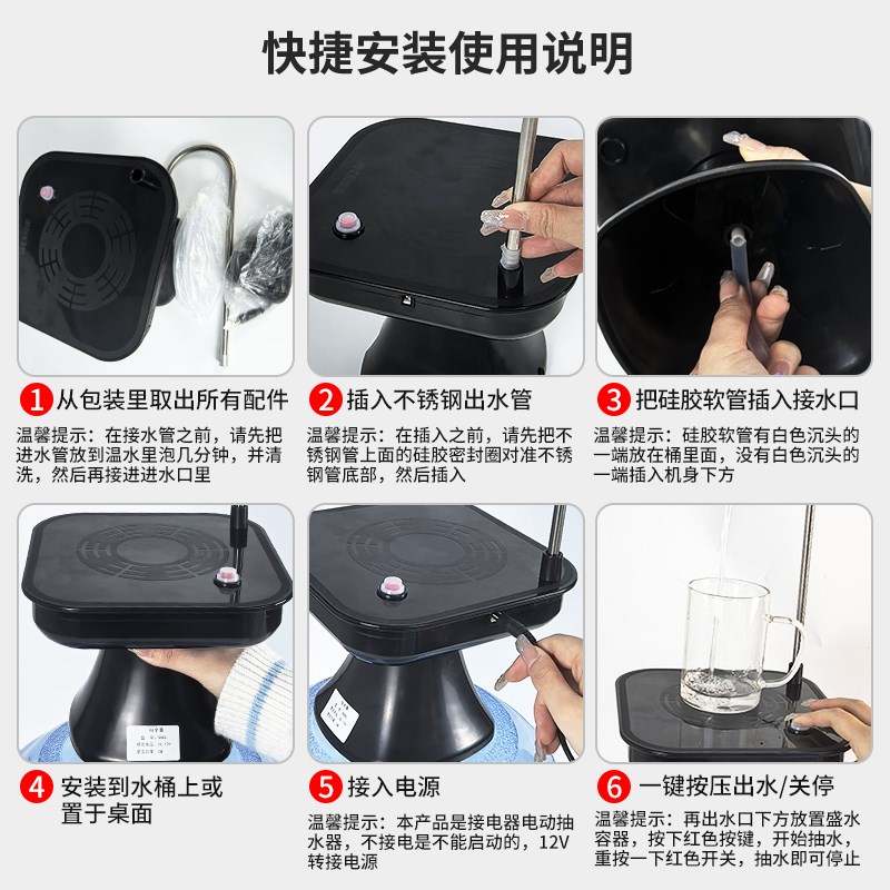 美能迪插电款方托盘式桶桌两用电动抽水器桶装水取水机吸水器