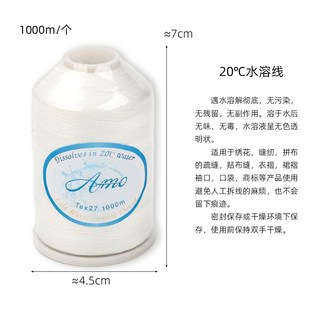 定位缝纫线冷水溶线遇水速溶家用缝纫辅料 常温水洗即溶绣花服装