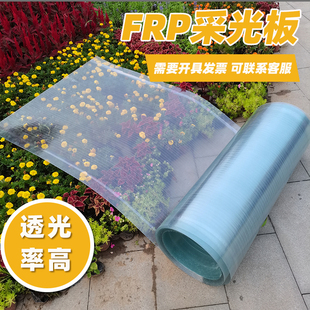 阳光板透明雨棚板玻璃钢瓦户外温室大棚车棚遮阳板frp屋顶采光板