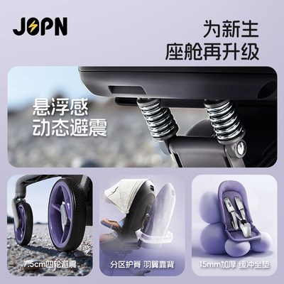 JOPN小风车遛娃神器轻便可折叠双向可坐躺高景观溜娃手推车婴儿车